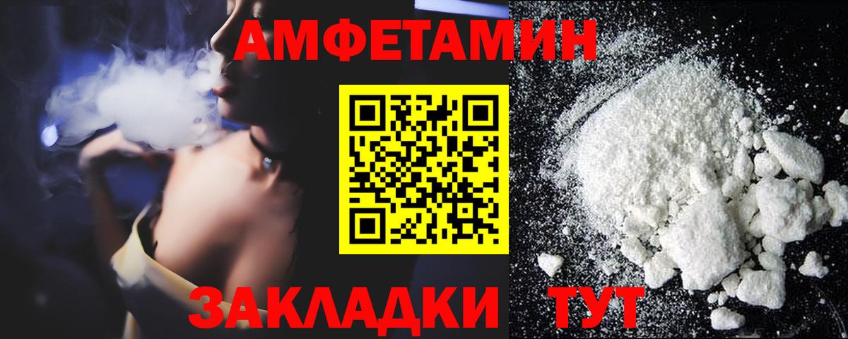 Амфетамин Premium Кандалакша