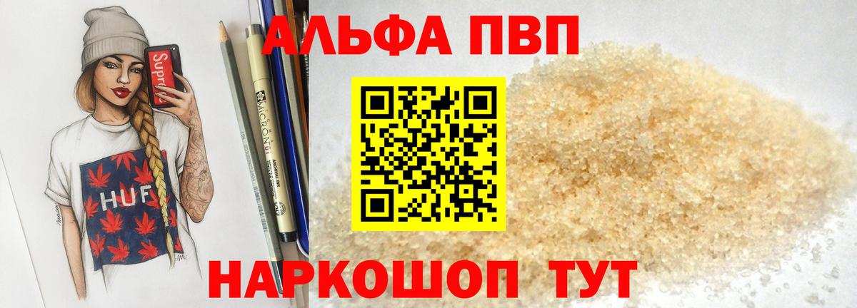 A-PVP VHQ  Вход с VPN  Альфа ПВП  Alpha PVP крисы CK  Кандалакша 