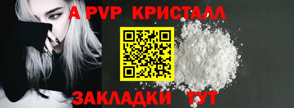 Alpha-PVP Соль Кандалакша
