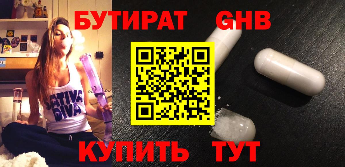 Кандалакша  Бутират BDO  Вход с VPN 