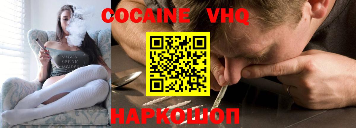 КОКАИН Fish Scale Кандалакша