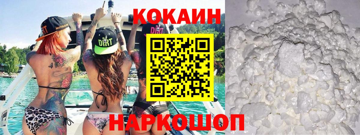 КОКАИН Колумбийский  Кокаин Перу  Вход с VPN  Кандалакша 