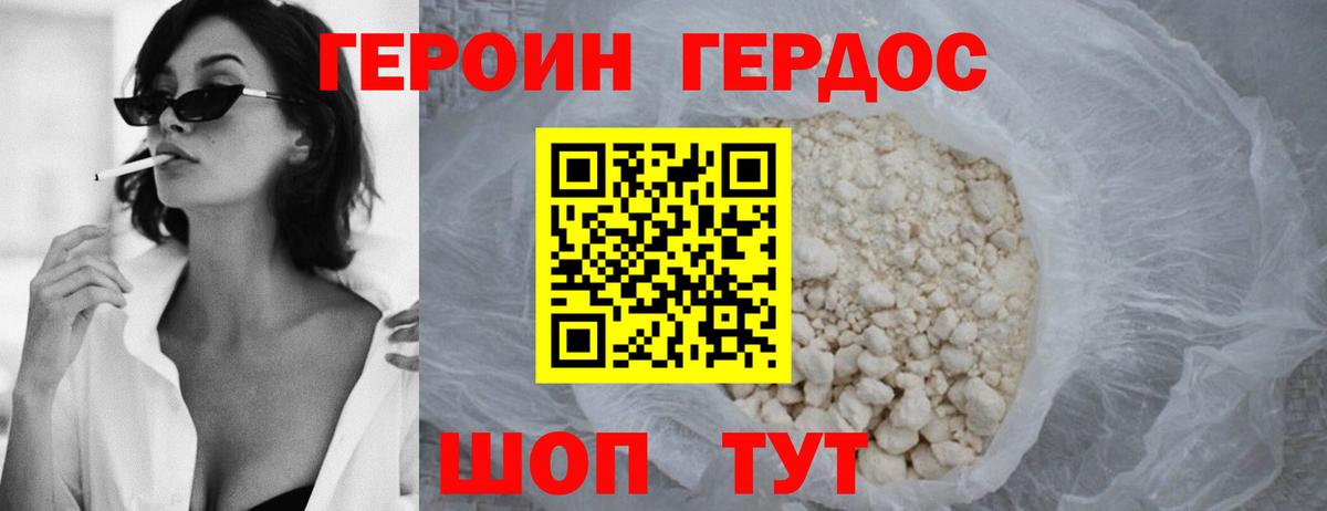 Кандалакша  Героин герыч  Героин  Вход с VPN 