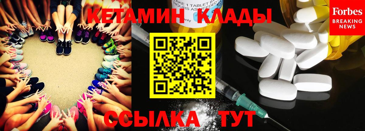 Кетамин VHQ Кандалакша