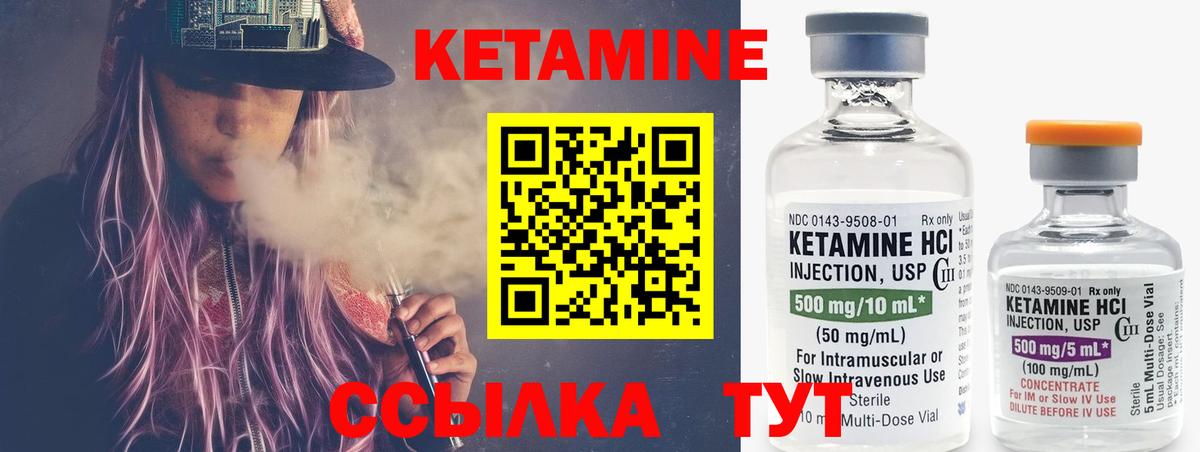 Кандалакша  КЕТАМИН ketamine  Вход с VPN  КЕТАМИН ketamine 
