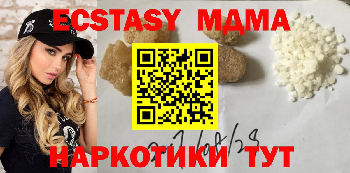 Кандалакша  MDMA VHQ  MDMA  Вход с VPN  МДМА кристаллы 