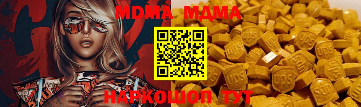 МДМА кристаллы Кандалакша