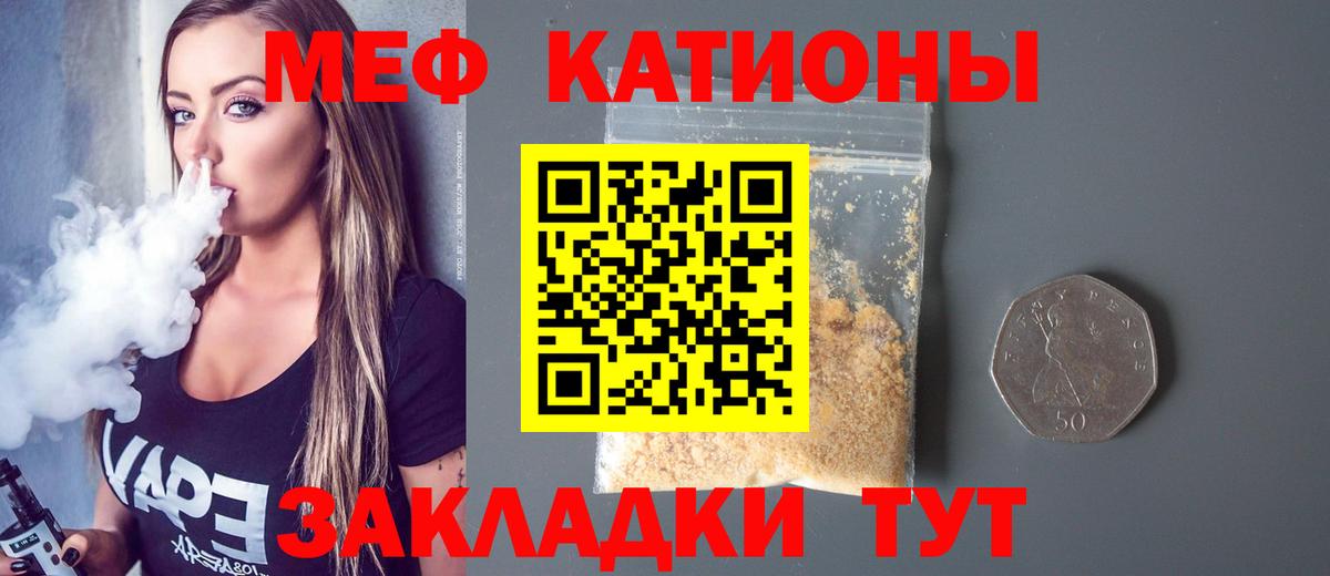 Меф  Вход с VPN  Меф мяу мяу  Кандалакша  МЯУ-МЯУ 4 MMC 