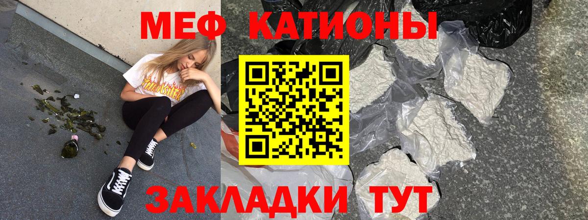 Меф мяу мяу мука Кандалакша