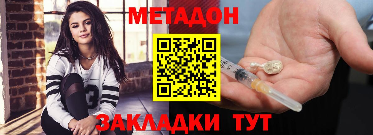 МЕТАДОН VHQ  Вход с VPN  МЕТАДОН мёд  Кандалакша 
