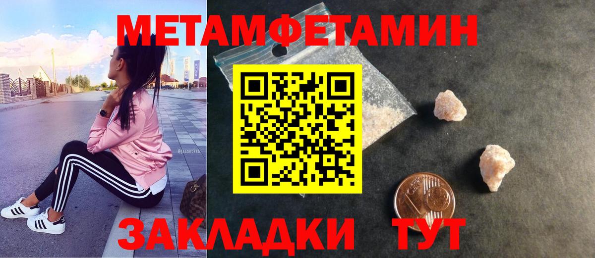 Первитин мет Кандалакша