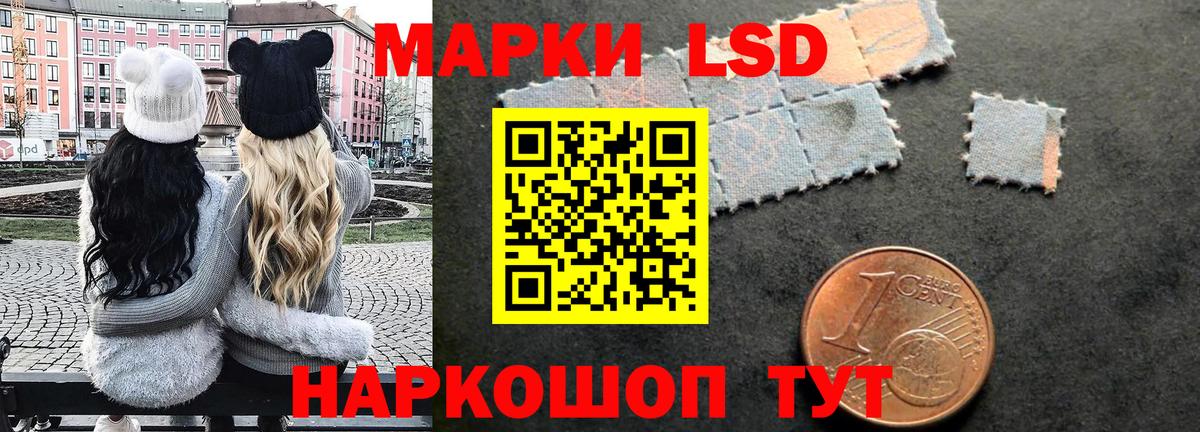 Марки 25I-NBOMe 1,5мг Кандалакша