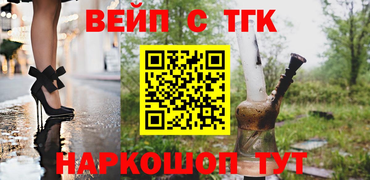 ТГК Wax  Дистиллят ТГК вейп с тгк  Вход с VPN  Кандалакша 